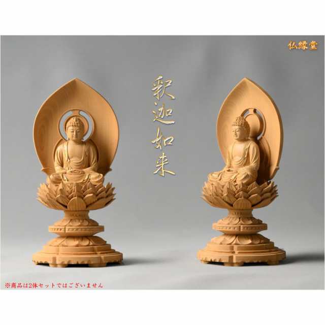 高級仏像【上彫り香木仏像:水晶眼入 丸台座桃型光背 金泥書 高級仏像【上彫り香木仏像:水晶眼入 丸台座桃型光背 金泥書