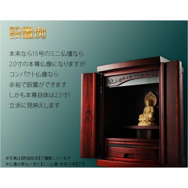 仏像【天然木桧無垢・一本彫り：台座一体型楕円型丸台座桃形光背