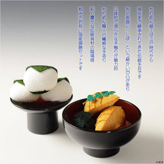 節句飾り【京都ちりめん御膳セット 端午の節句7点セット慶（けい）：黒塗り・内朱　5.0寸】祝い食　送料無料_2