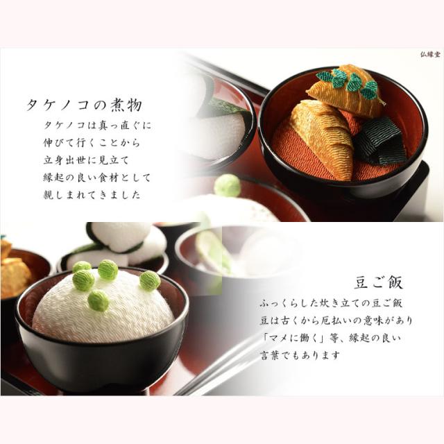 節句飾り【京都ちりめん御膳セット 端午の節句7点セット慶（けい）：黒塗り・内朱　5.0寸】祝い食　送料無料_4