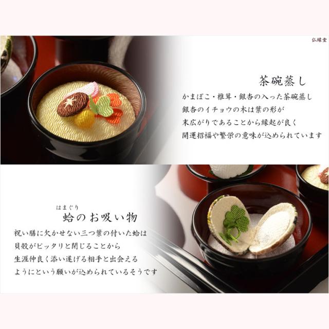 節句飾り【京都ちりめん御膳セット 端午の節句7点セット慶（けい）：黒塗り・内朱　5.0寸】祝い食　送料無料_5