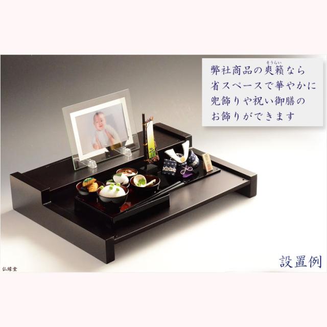 節句飾り【京都ちりめん御膳セット 端午の節句7点セット慶（けい）：黒塗り・内朱　5.0寸】祝い食　送料無料_9