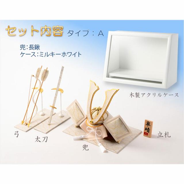 節句飾り【端午の節句：国産美濃和紙 五月人形（長鍬兜・弓太刀飾り