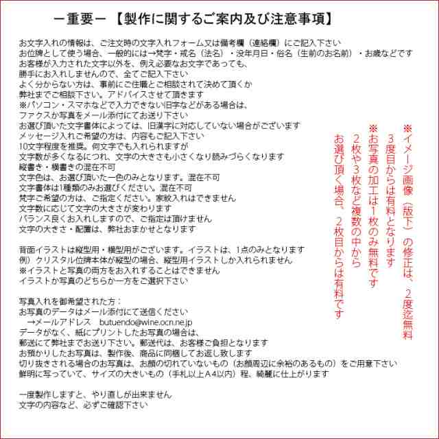 位牌【世界に一つの特別：クリスタル位牌深海ブルー・リバージュ4.5寸　サイズ中】送料無料｜au PAY マーケット