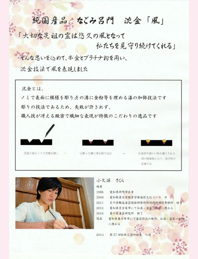 国産位牌【国産会津塗・高級位牌：本漆なす紺塗 ・沈金　和讃（わさん）呂門5.0寸】仏壇・位牌　送料無料の通販は