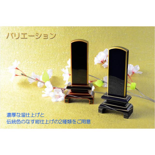 国産位牌【国産会津塗・高級位牌：本漆なす紺塗 ・沈金　和讃（わさん）呂門5.0寸】仏壇・位牌　送料無料の通販は