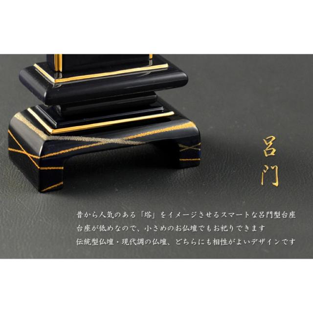 国産位牌【国産会津塗・高級位牌：本漆なす紺塗 ・沈金　和讃（わさん）呂門5.0寸】仏壇・位牌　送料無料の通販は