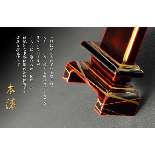 国産位牌【国産会津塗・高級位牌：本漆溜色塗 ・沈金　和讃（わさん）呂門5.0寸】仏壇・位牌　送料無料_3
