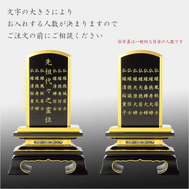 国産幅広位牌・本金粉艶消しタイプ・天然貝仕立て：春日6.0寸】 位牌