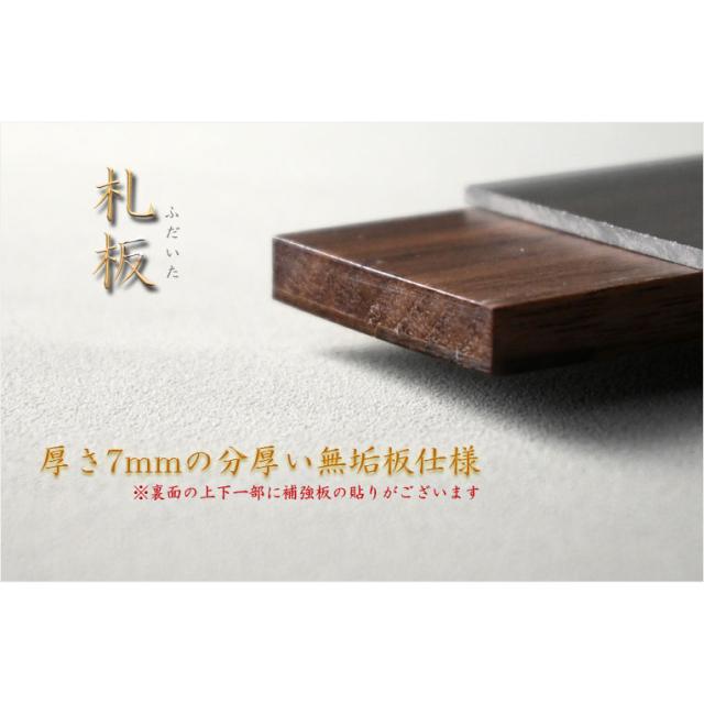 国産位牌【ウォールナット無垢・モダン位牌：ブライアン　一霊位位牌　シンプルスリム5.0寸】仏壇・仏具　現代調位牌　家具調位牌　シンプル位牌　日本製　送料無料