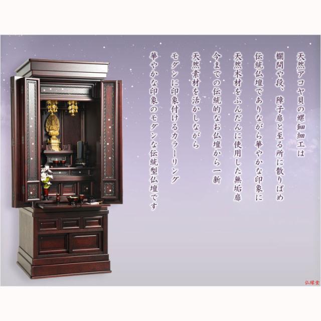送料無料/即納】 仏壇 位牌 仏像専門店仏壇 伝統型仏壇 adnd.in