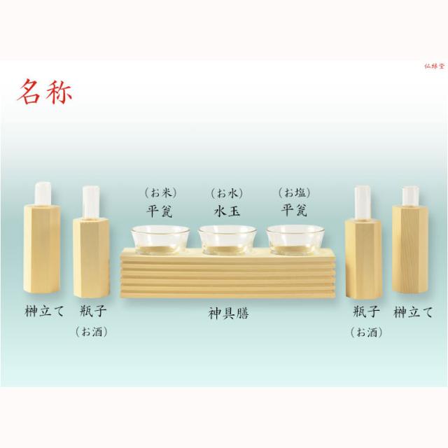 神具・神棚【神具セットH　御神鏡　命音（みこと）2.5寸+神具　空（そら） 桧無垢材】 神鏡　祖霊舎 送料無料