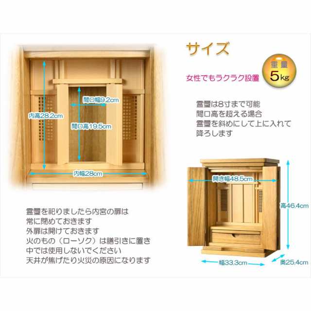 祖霊舎・神徒壇【神具セットG付き・モダン祖霊舎：初穂(はつほ)・天然 