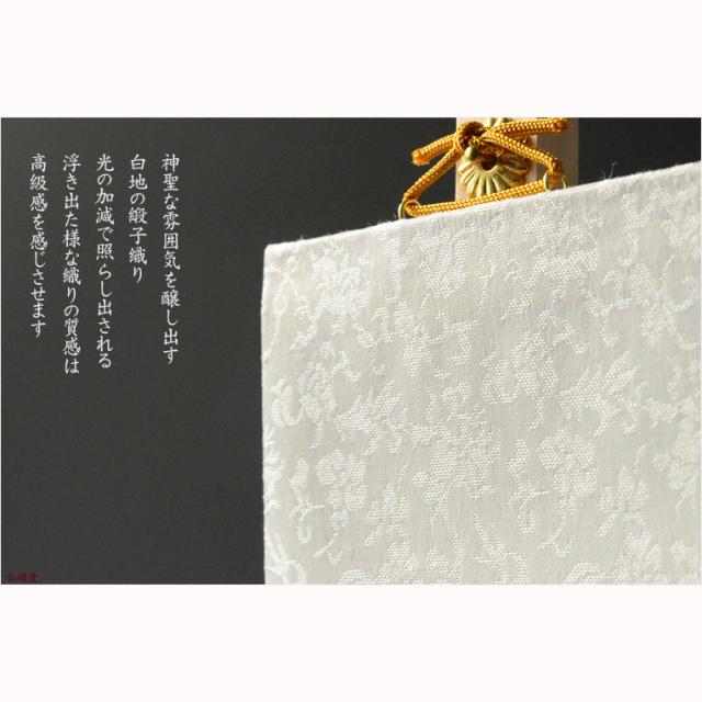 神棚・祖霊舎用掛軸【国産御神号（ごしんごう）掛軸：天照皇大神　白緞子絹本仕立て・木曽桧製掛軸台付き】神具　神徒　掛軸　神　神徒　天照大神　送料無料
