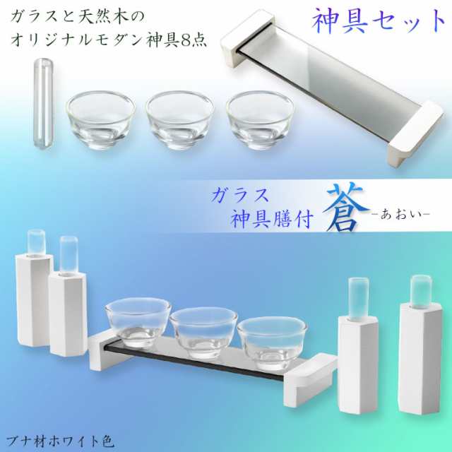 モダン神具 ガラス管 モダン神具 ガラス管 シンプル ガラス管 ガラス