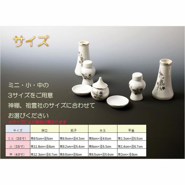 【ご神鏡・榊付　国産高級銀欄神具10点セット・枝垂桜　杜和（とわ）プラチナ塗り　サイズミニ】神棚　神道　神様　神札　お札　札入れ　祖霊舎　神徒壇　送料無料