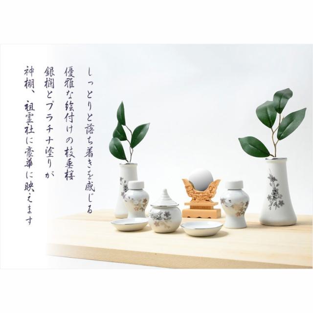 【ご神鏡・榊付　国産高級銀欄神具10点セット・枝垂桜　杜和（とわ）プラチナ塗り　サイズミニ】神棚　神道　神様　神札　お札　札入れ　祖霊舎　神徒壇　送料無料
