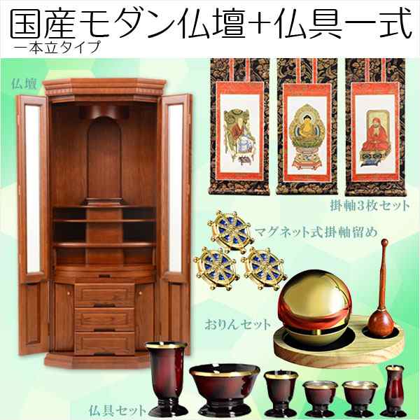 仏壇と仏具 - 家具