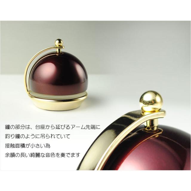 仏具【現代調リンセット：スウィング1.8寸　ワインレッド 花梨材リン棒付】モダン仏具　おりん　仏壇　リン　磬　鐘　鈴　送料無料