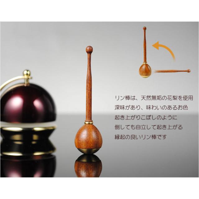 仏具【現代調リンセット：スウィング1.8寸　ワインレッド 花梨材リン棒付】モダン仏具　おりん　仏壇　リン　磬　鐘　鈴　送料無料