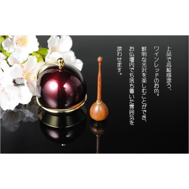 仏具【現代調リンセット：スウィング1.8寸　ワインレッド 花梨材リン棒付】モダン仏具　おりん　仏壇　リン　磬　鐘　鈴　送料無料