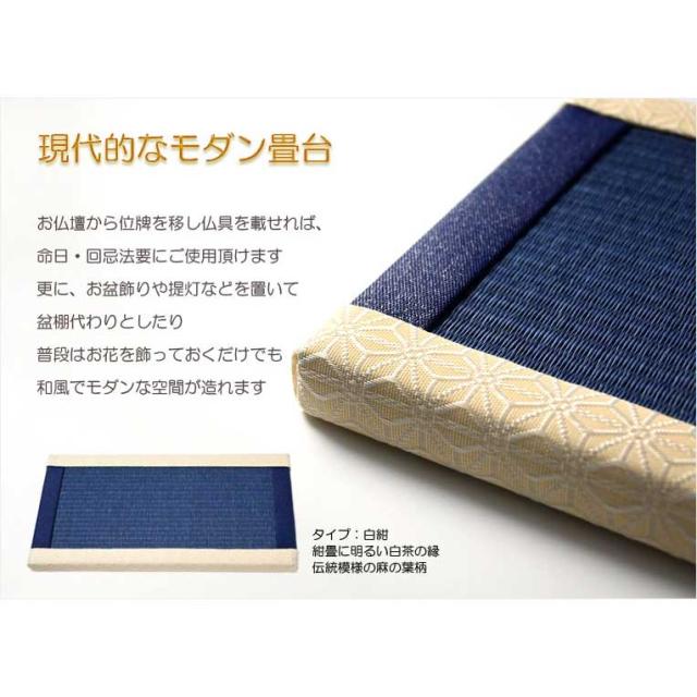 国産仏具・お盆飾り【十三仏・モダン掛軸セット：ミニ表装掛軸＋畳台（白紺）＋掛軸スタンド】卓上掛軸　十三佛絵像　掛軸　仏像　お盆用品　送料無料