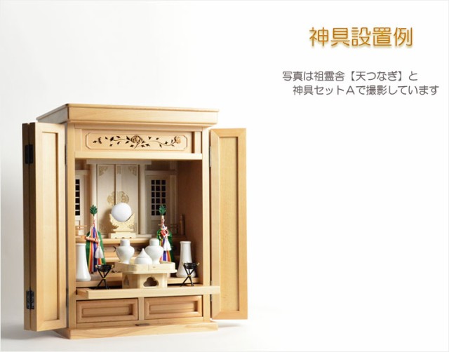 神鏡 神鏡 魅惑の神鏡 神棚 神具 神道 鏡 祖霊舎 神徒壇 御霊舎 霊璽 御霊代 かがみ かわいい おしゃれ かっこいい 伝統神棚 伝統 おすすめ 人気