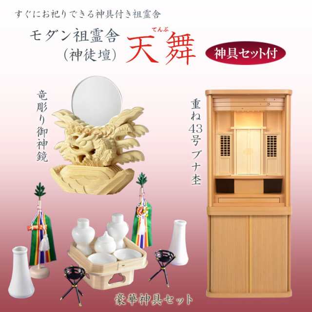 最安値に挑戦】 神鏡上彫 2寸 お仏壇 仏具の浜屋