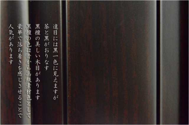 大型仏壇【徳山:伝統型仏壇53-18 黒檀調】送料無料 大型仏壇【徳山:伝統型仏壇53-18 黒檀調】送料無料