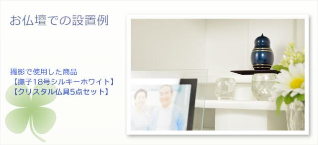 国産仏具【メモリアルボトル・ミニ骨壷：雨音（あまね）碧（へき）】手元供養　分骨　アッシュボトル　仏具　送料無料