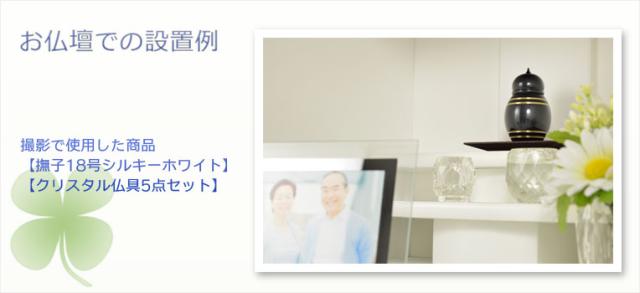 国産仏具【メモリアルボトル・ミニ骨壷：雨音（あまね）黒影（くろかげ）】手元供養　分骨　アッシュボトル　仏具　送料無料