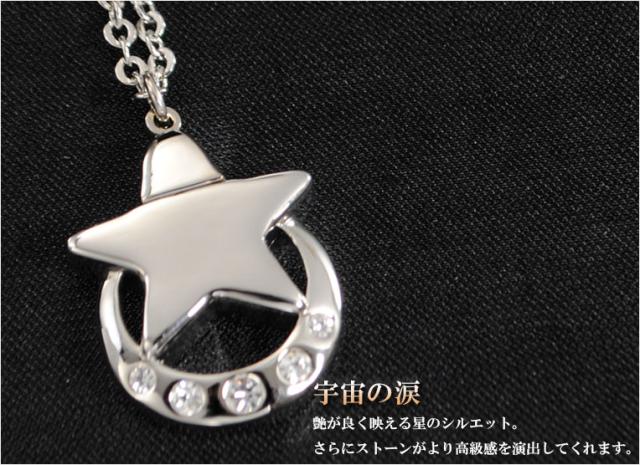 カジュアルなメモリアルペンダント【MEMORIES：メモリーズ　宇宙の涙 シルバー】遺骨ペンダント 手元供養 遺骨・お骨　仏具　送料無料