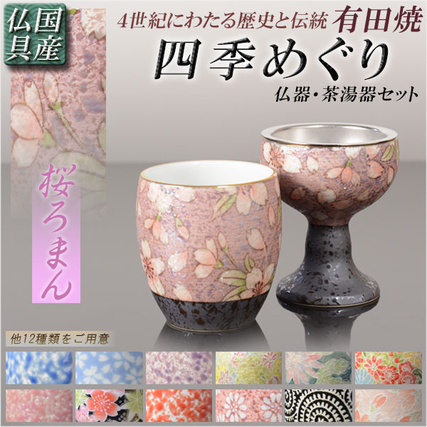 桜井漆器 秀甫作 六五重 4段 台付き 新品