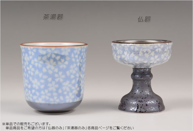 国産 有田焼高級仏具【四季めぐり 桜小紋 仏器・茶湯器セット 国産 有田焼高級仏具【四季めぐり 桜小紋 仏器・茶湯器セット
