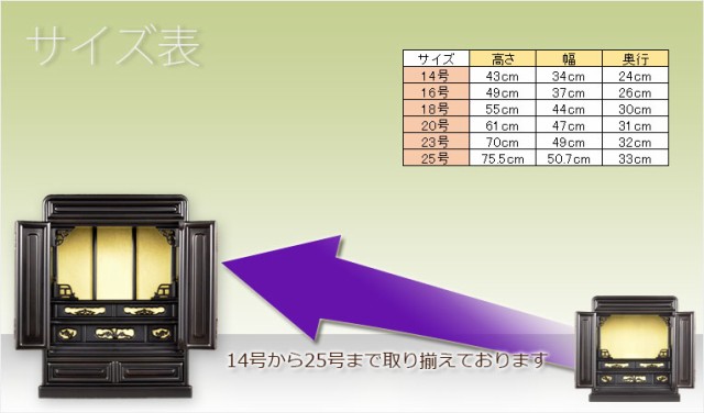 仏壇】【胡蝶：14号黒檀調】ミニ仏壇 小型仏壇 上置き仏壇 伝統的な