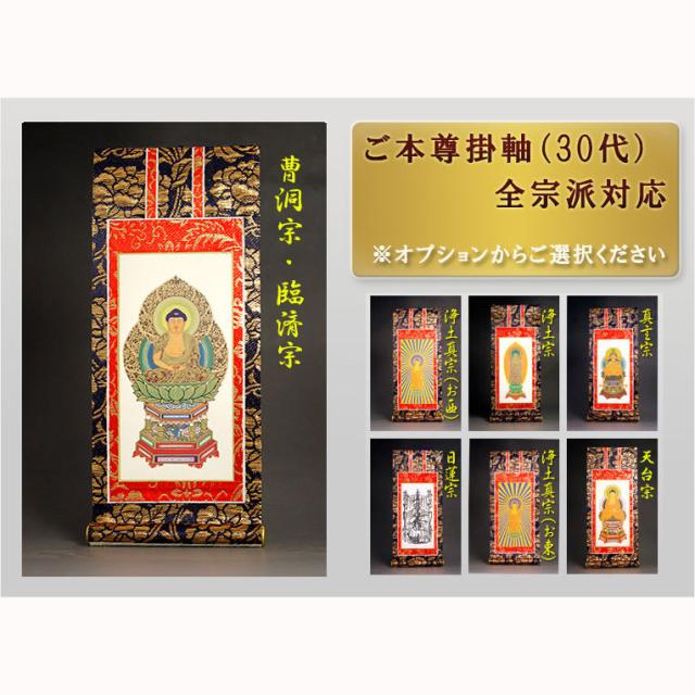 天然ブナ杢の伝統型仏壇 明珠 めいじゅ 23号 紫黒色 しこくいろ 仏具一式セット 仏壇 仏具 仏具付仏壇 送料無料の通販はau Pay マーケット 仏壇仏具の仏縁堂