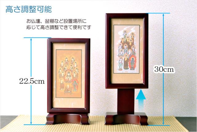 お盆用品【置くだけ簡単スタンド型：モダン掛軸　十三仏】普段使いから四十九日・お盆・お彼岸まで　送料無料