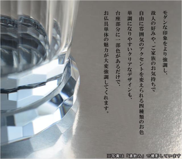 【多面カット クリスタル仏具：ジュリー 7具足セット パープル 化粧箱入り】透明クリスタルガラス 仏壇仏具 送料無料_3