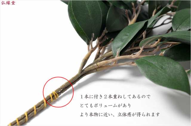 神棚・祭壇に便利：榊・シルクフラワー（造花）１対入り】神道 祭事 神様 神札 お札 札入れの通販はau PAY マーケット - 仏壇仏具の仏縁堂 |  au PAY マーケット－通販サイト