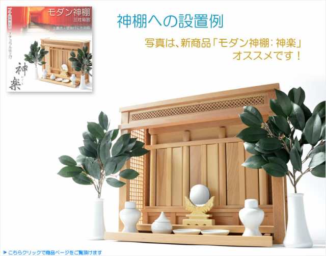 冠婚葬祭、宗教用品 神棚、神具 - sportingstar.lk