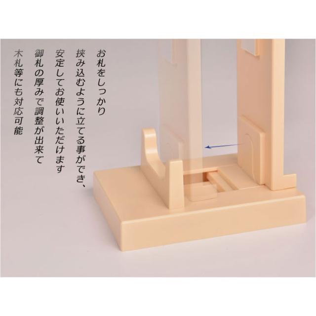 卓上 壁掛け兼用札立て お札祀 一心 いっしん 神道 祭事 神様 神札 便利グッズ 仏具