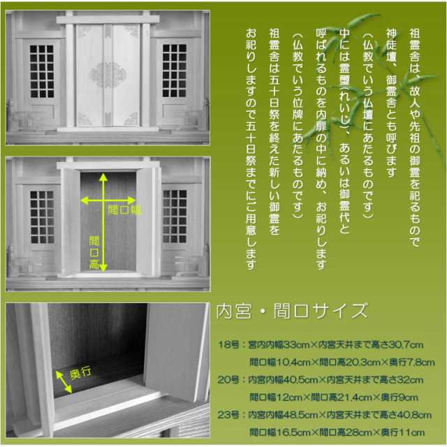 祖霊舎（神徒壇）【モダン祖霊舎：豪華神具セット付き・安曇（あずみ）23号 天然タモ杢】神道 御霊舎 送料無料の通販はau PAY マーケット -  仏壇仏具の仏縁堂 | au PAY マーケット－通販サイト