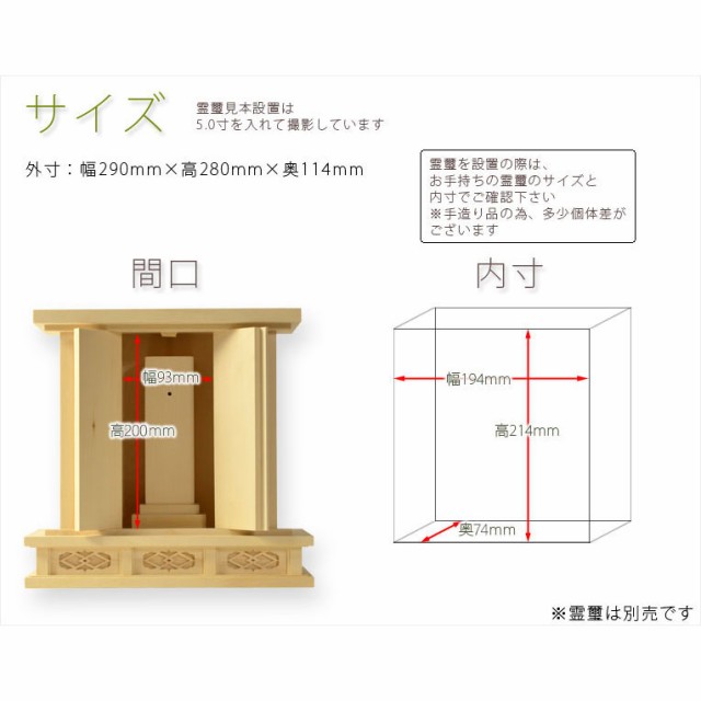 祖霊舎・神徒壇【小型祖霊舎：天満（てんまん）桧総無垢 大サイズ】神道 御霊舎 霊璽 御霊代 神棚 送料無料の通販はau PAY マーケット -  仏壇仏具の仏縁堂 | au PAY マーケット－通販サイト