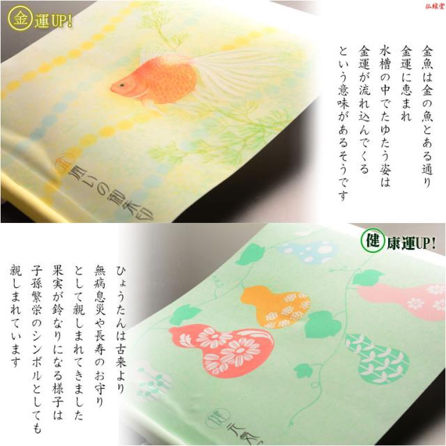 国産御朱印帳【運を味方につける巻物式10P　縁朱（えんじゅ）恋愛運UP】納経帳 送料無料