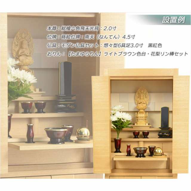 家具調モダン仏壇【省スペーススリム型 タモ薄板貼り:レイニー 家具調モダン仏壇【省スペーススリム型 タモ薄板貼り:レイニー
