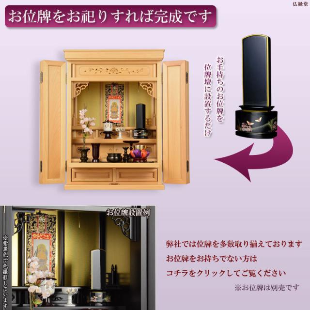天然ブナ杢の伝統型仏壇 明珠 めいじゅ 23号 紫黒色 しこくいろ 仏具一式セット 仏壇 仏具 仏具付仏壇 送料無料の通販はau Pay マーケット 仏壇仏具の仏縁堂