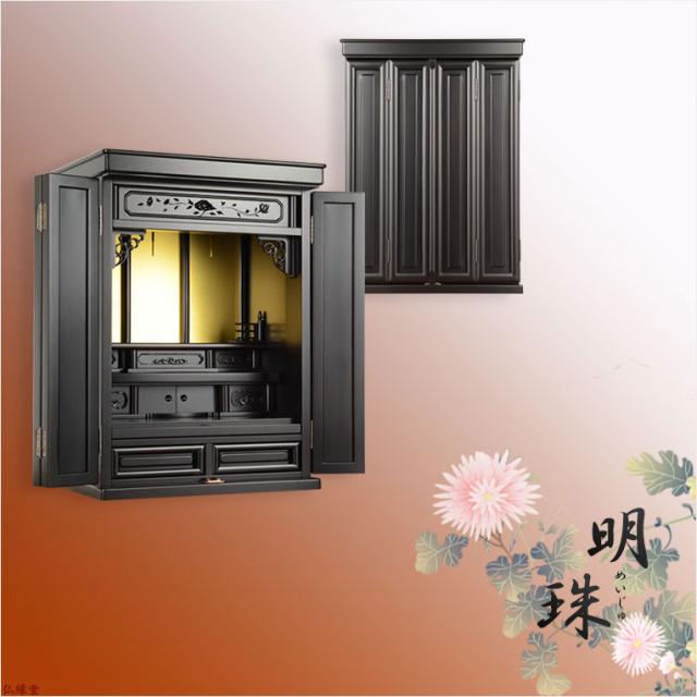 天然ブナ杢の伝統型仏壇 明珠 めいじゅ 23号 紫黒色 しこくいろ 仏具一式セット 仏壇 仏具 仏具付仏壇 送料無料の通販はau Pay マーケット 仏壇仏具の仏縁堂