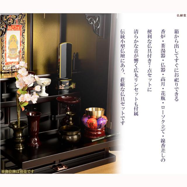 天然ブナ杢の伝統型仏壇 明珠 めいじゅ 23号 紫黒色 しこくいろ 仏具一式セット 仏壇 仏具 仏具付仏壇 送料無料の通販はau Pay マーケット 仏壇仏具の仏縁堂