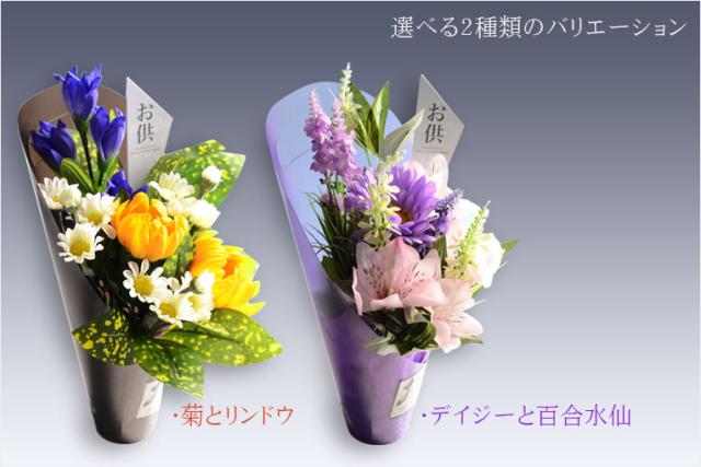 国産仏具 置くだけ簡単 供花ポット 彩衣花 あやか 菊とリンドウ 仏壇 仏具 供花 お彼岸 お盆用品 造花の通販はau Pay マーケット 仏壇仏具の仏縁堂