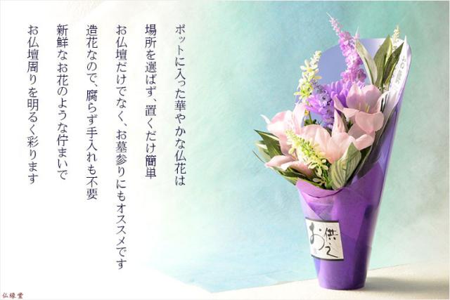 国産仏具 置くだけ簡単 供花ポット 彩衣花 あやか デイジーと百合水仙 仏壇 仏具 供花 お彼岸 お盆用品 造花の通販はau Pay マーケット 仏壇仏具の仏縁堂